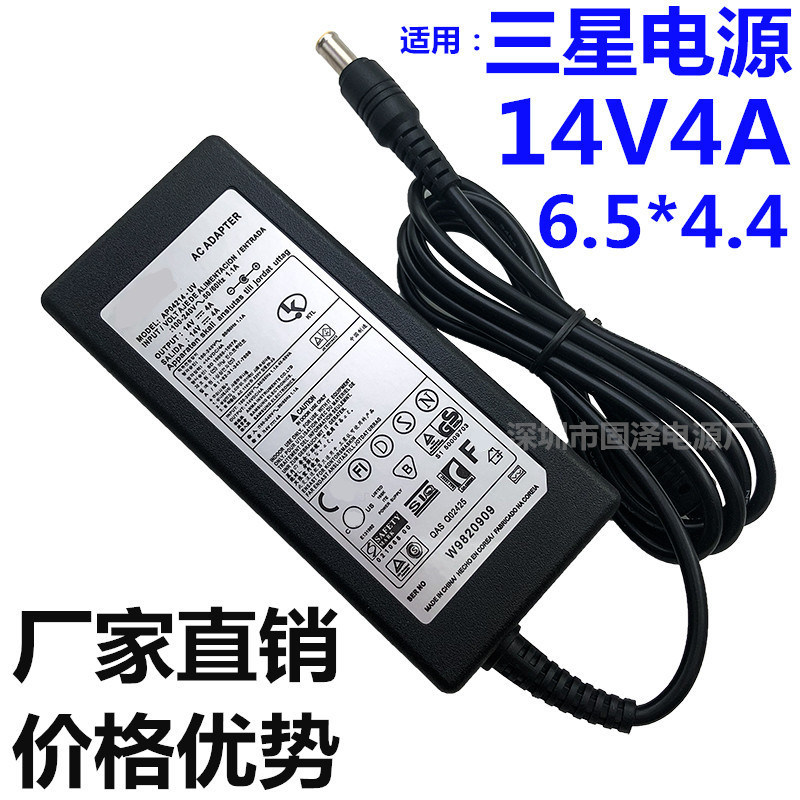 Manufacturer applicable Samsung LCD power supply 14V4A charger desktop computer LCD display power supply Manufacturer applicable Samsung LCD power supply 14V4A charger desktop computer LCD display power supply