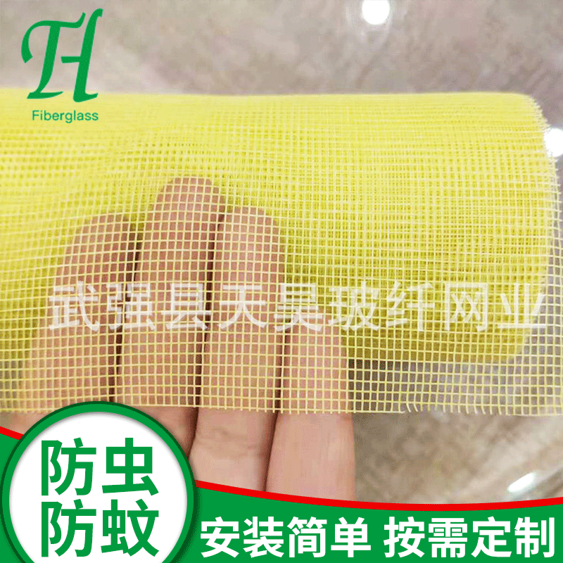 黄色玻纤窗纱 透气隐形纱网 养殖防虫顺格网批发 长期供货
