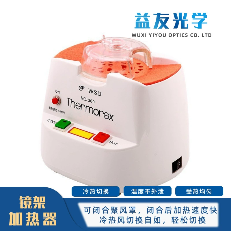 Очки оборудование MasterCard NH300 пластины очки кадра Отопление пластиковые очки кадр сушки свет