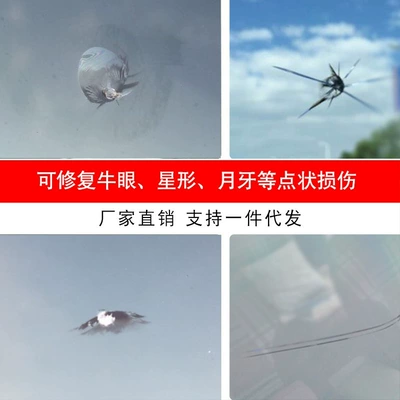 set manufacturers wholesale, Auto glass repair liquid
