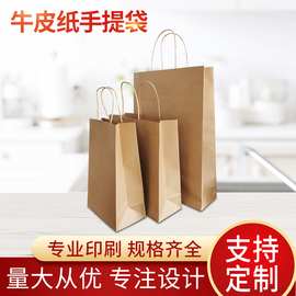 牛皮纸袋批发服装纸袋礼品袋外卖袋加厚牛皮纸手提袋可添加logo
