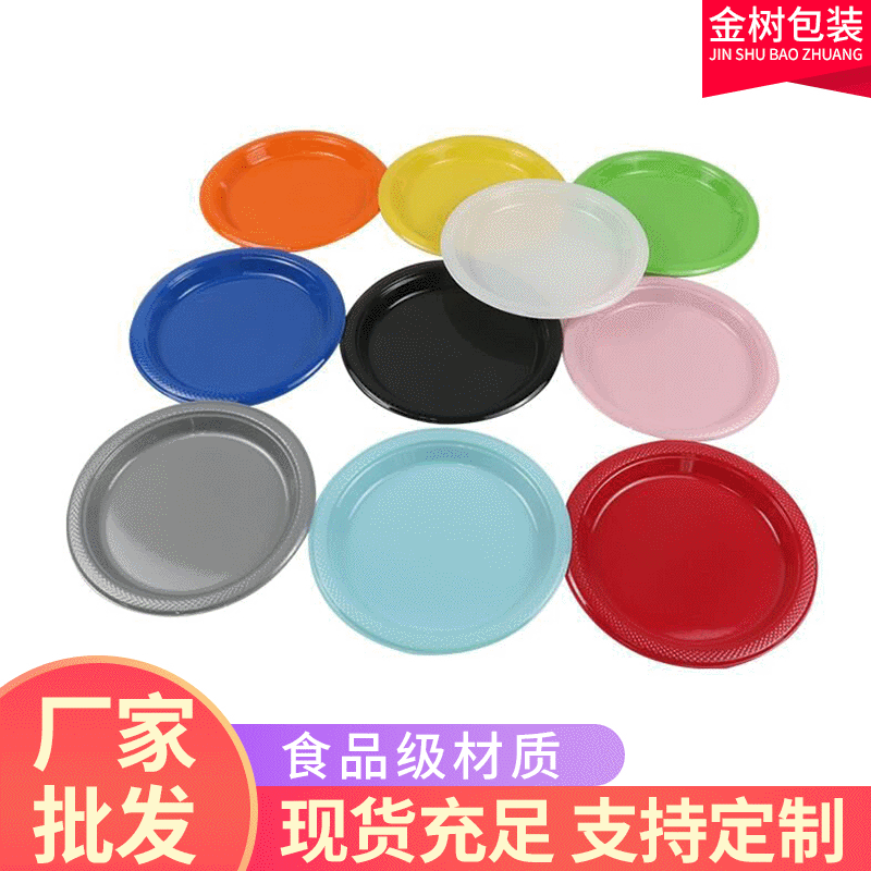 Party Party Dining Camping BBQ Disposable 10 Inch Colorful Plastic Round Dinner Plate Dish Plate Fruit Plate