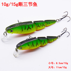 Multi-segment fish bait, three-section fish, broken section minnow lure, hard lure, bait, fishing gear wholesale
