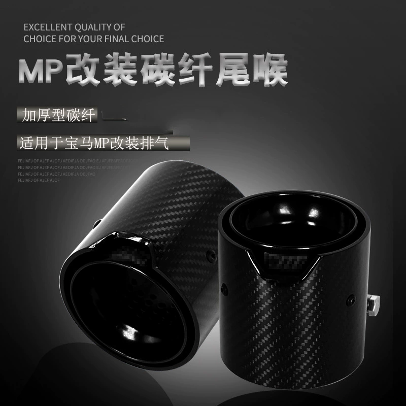 Все-черная модель подходит для BMW 3 серии BMW 4 серии модифицированного выхлопа MP с коротким 90 мм углеродного волокна хвостовой горловины