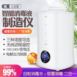加湿器;家用消毒制造;电子灭蚊器