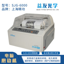 �۾��Զ�ĥ�߻�  �¿�PC��ĥƬ�� ����SJG6100 �۾��ӹ��豸����