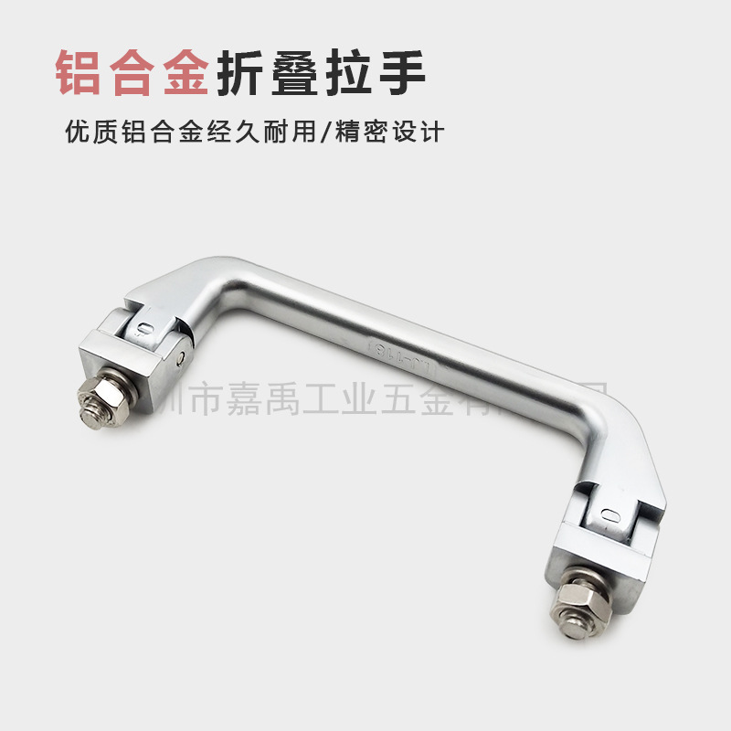 锌合金折叠拉手 90度活动拉手 工具箱折叠拉手提手