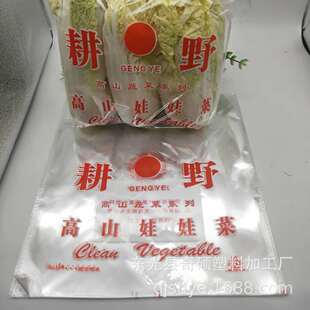 ��Ұ���޲˰��b��23*253���bopp��ճ�����޲˴�opp��ճ���b��