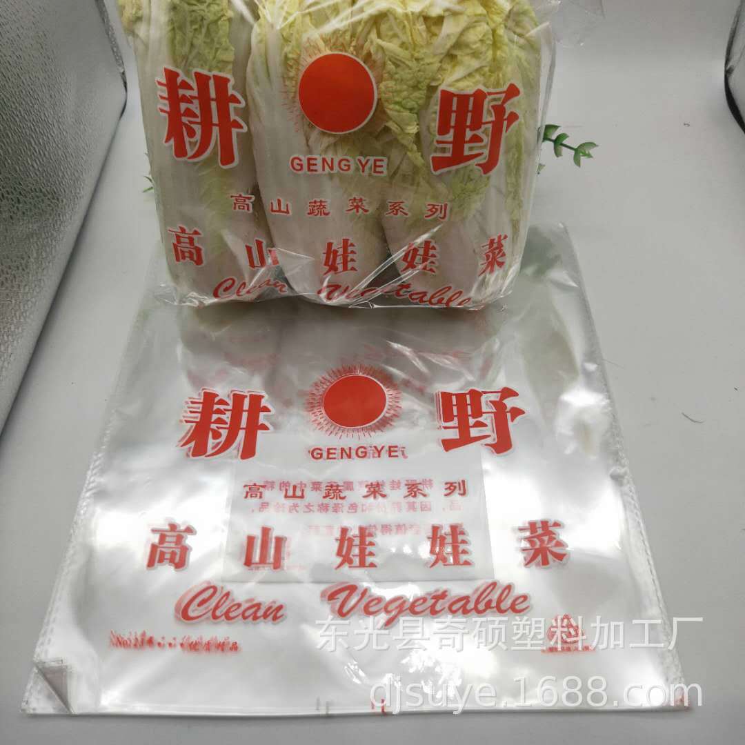 耕野娃娃菜包装袋23*253棵装opp自粘袋娃娃菜袋opp自粘包装袋