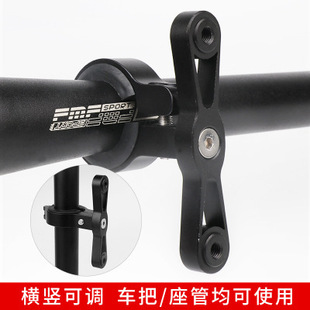 Cup holder base adapter aluminum alloy bracket aluminum alloy kettle rack conversion seat mountain bike adjustable