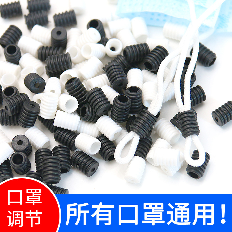 口罩调节扣塑料硅胶塞卡扣环保软胶松紧耳带绳口罩扣配件批发厂家
