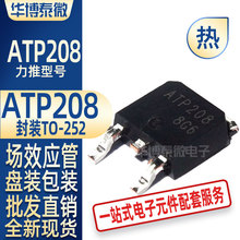 ����ֱ�� ATP208 TO-252 ��ЧӦMOS�� ȫ���ֻ� ����Ԫ����