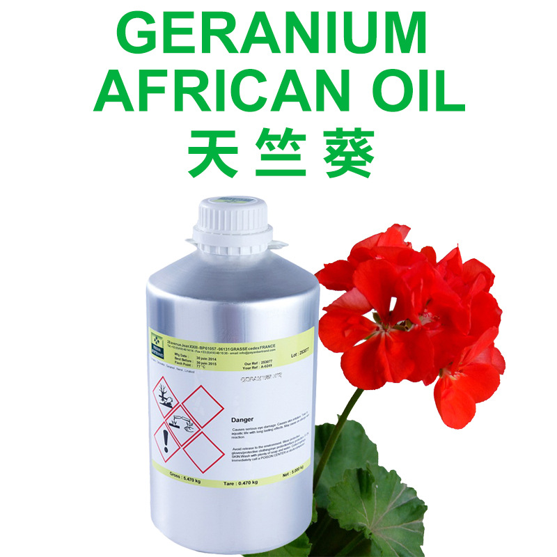 法国天竺葵GERANIUMAFRICANOIL护肤香水香薰化妆品原料批发天然