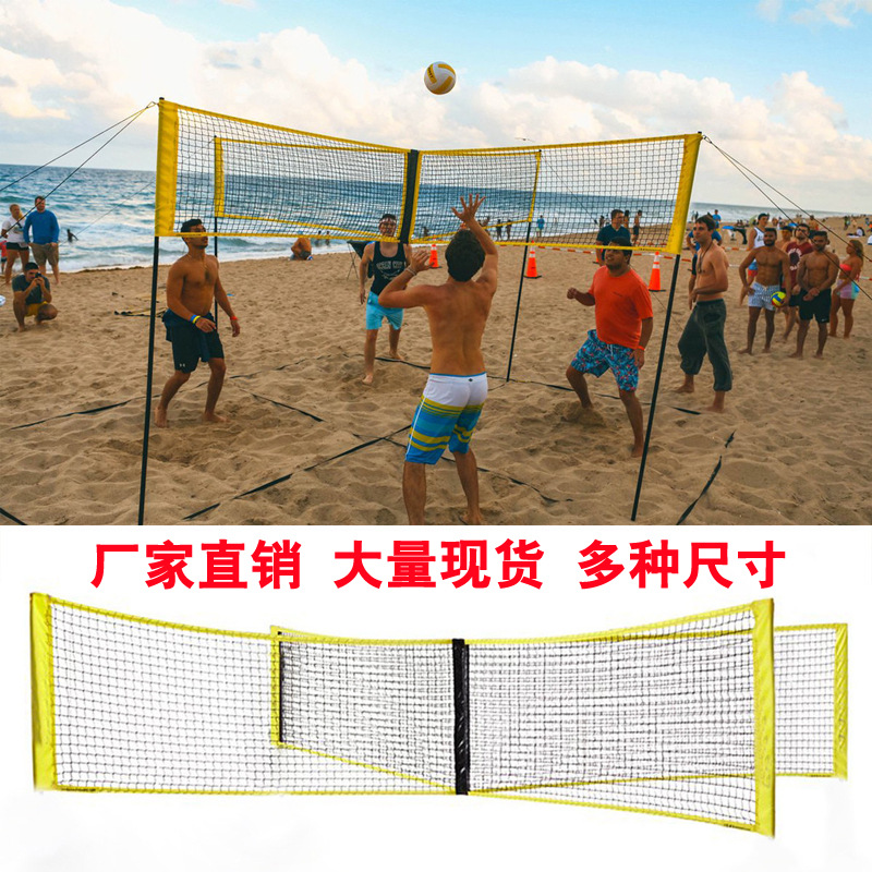 Cross -border goods wholesale retail volleyball network cross -sided…