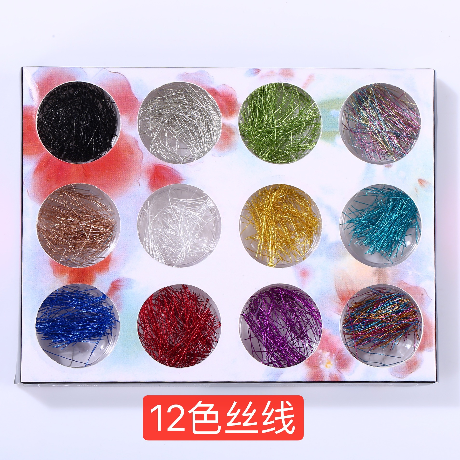 12 색 실크 실