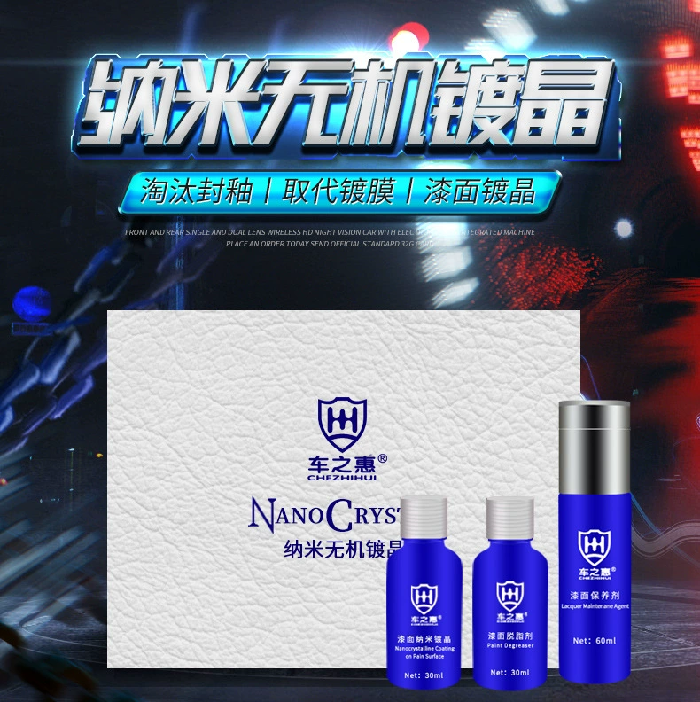 Автомобиль huinami неорганический кристаллический гальванический костюм Кристаллический гальванический агент Решение для гальванического покрытия 9H автомобильная краска нано-кристаллическое покрытие уплотнительная глазурь