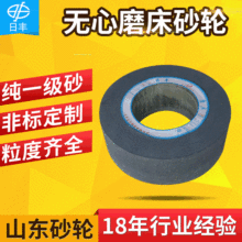 厂家供应 A500*150*305无心磨床砂轮 日丰棕刚玉陶瓷结合剂砂轮片