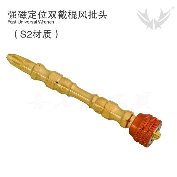 定位双节棍批头风批头防滑强磁圈批头套筒高强度强磁双十字批头