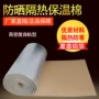 屋顶楼顶耐高温自粘保温棉