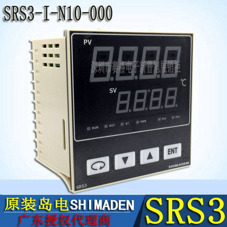 原装正品温控器SRS3-I-N10-000 岛电SHIMADEN 4-20MA电流输出