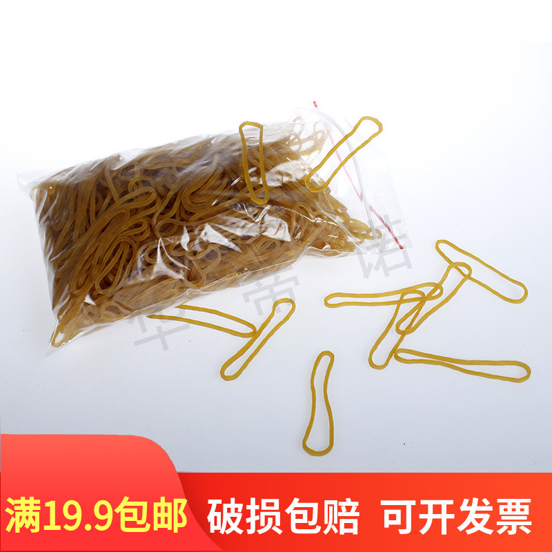 实验 普通/耐高温 橡皮筋/橡皮圈/牛皮筋 50根/100根