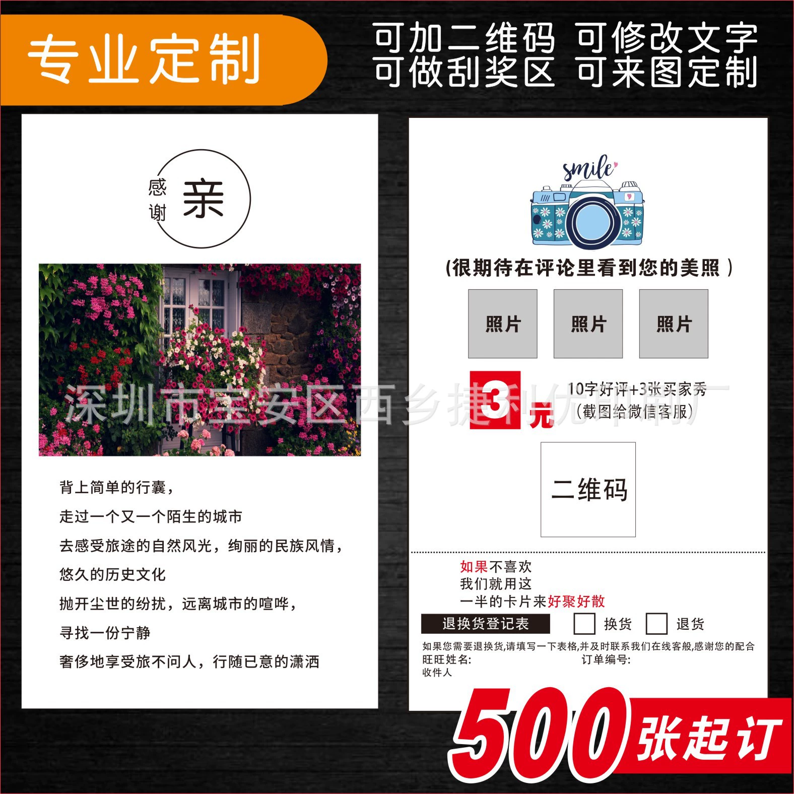 Хорошая карточка комментария, последующий комментарий, оценка распечатки, благодарственное письмо, половинчатая Высококачественная карта послепродажного обслуживания, карта обслуживания, карта доставки на вынос