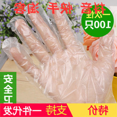 Disposable gloves food-grade odorless, food-grade transparent for catering and beauty household cleaning and hygiene gloves