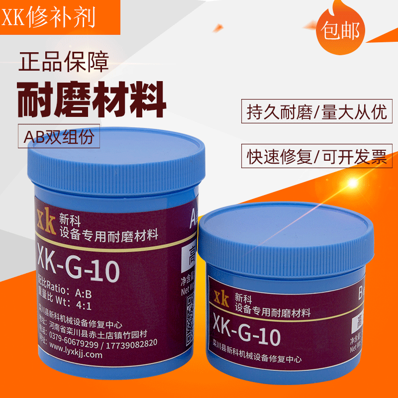 XK-G-10高温耐磨颗粒胶胶氧化铝渣浆泵管道脱硫泵耐磨涂层10KG/组