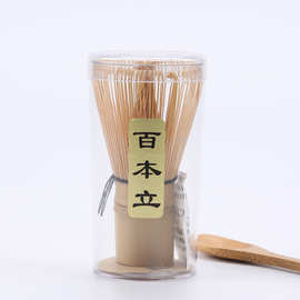 厂家直销竹制批发百本立型号日式抹茶工具茶刷茶筅