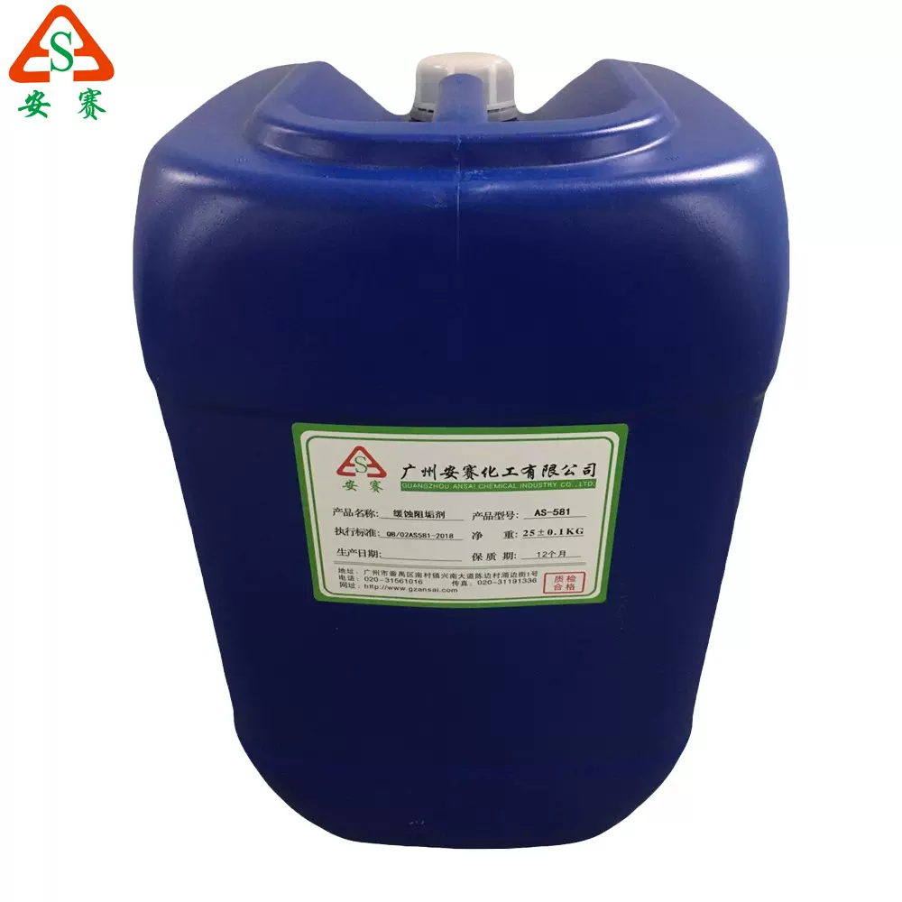 空调锅炉阻垢剂 电厂 水泥厂  循环水处理 冷却塔设备 缓蚀阻垢剂