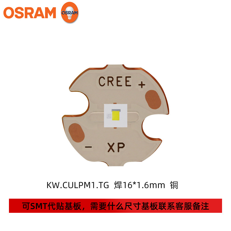 osramŷ˾��led KW.CULPM1.TG�׹�4040����20w����������ƹ�Դ