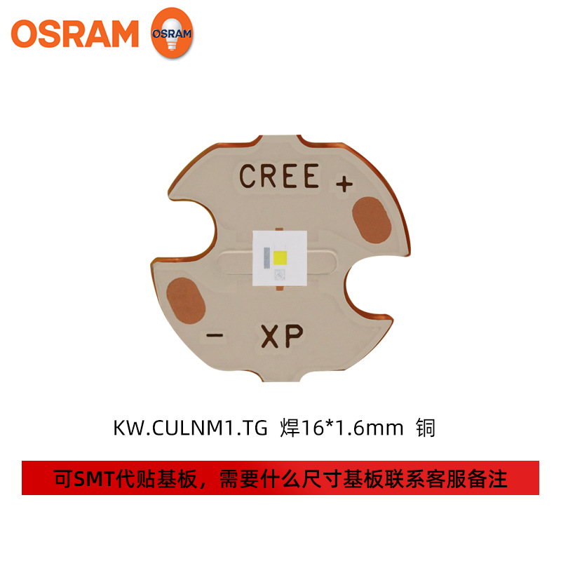 OSRAMŷ˾��KW CULNM1.TG 4040���� 12w����led���� ����ǰ���