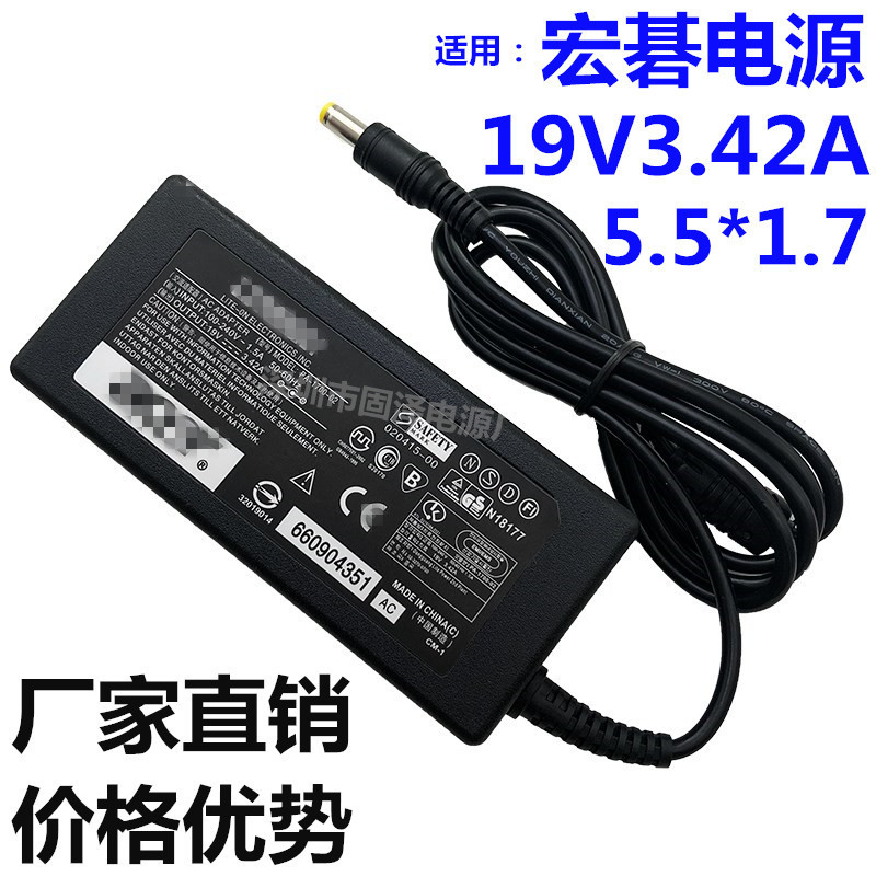 Manufacturer applicable to ACER laptop power adapter 19V3.42A computer charger ACER computer power supply