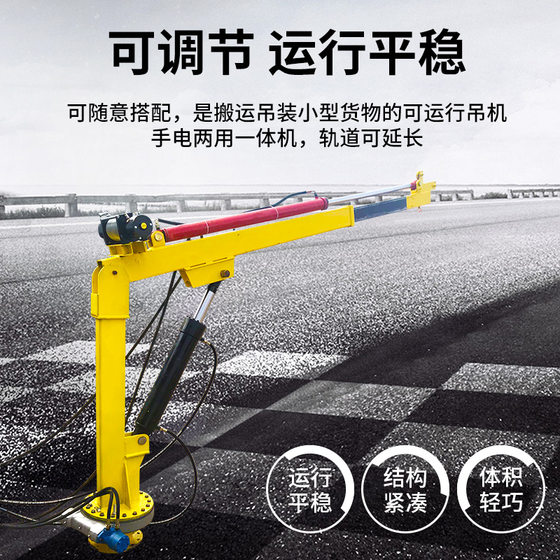 Small fishing boat fishing dock deck telescopic boom sea lifting 1 ton 2T electric automatic truck full hydraulic crane