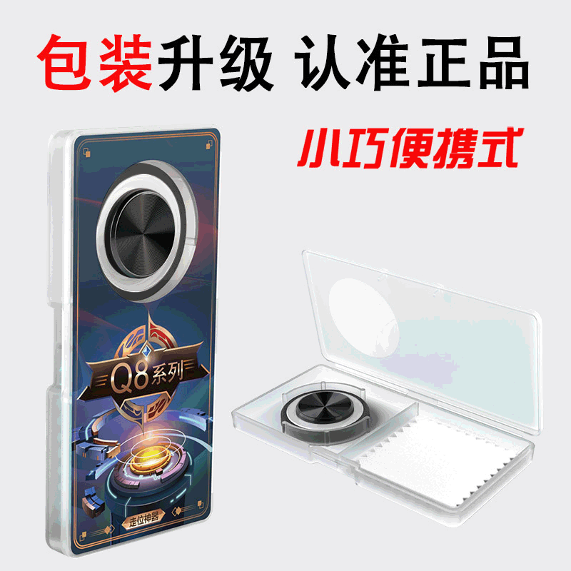 Original Q8 Mobile Gaming Controller with Suction Cup Joystick, Anti-Slip Phone Grip for Pubg, Cross-Border