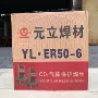 广州广东随机保护焊丝