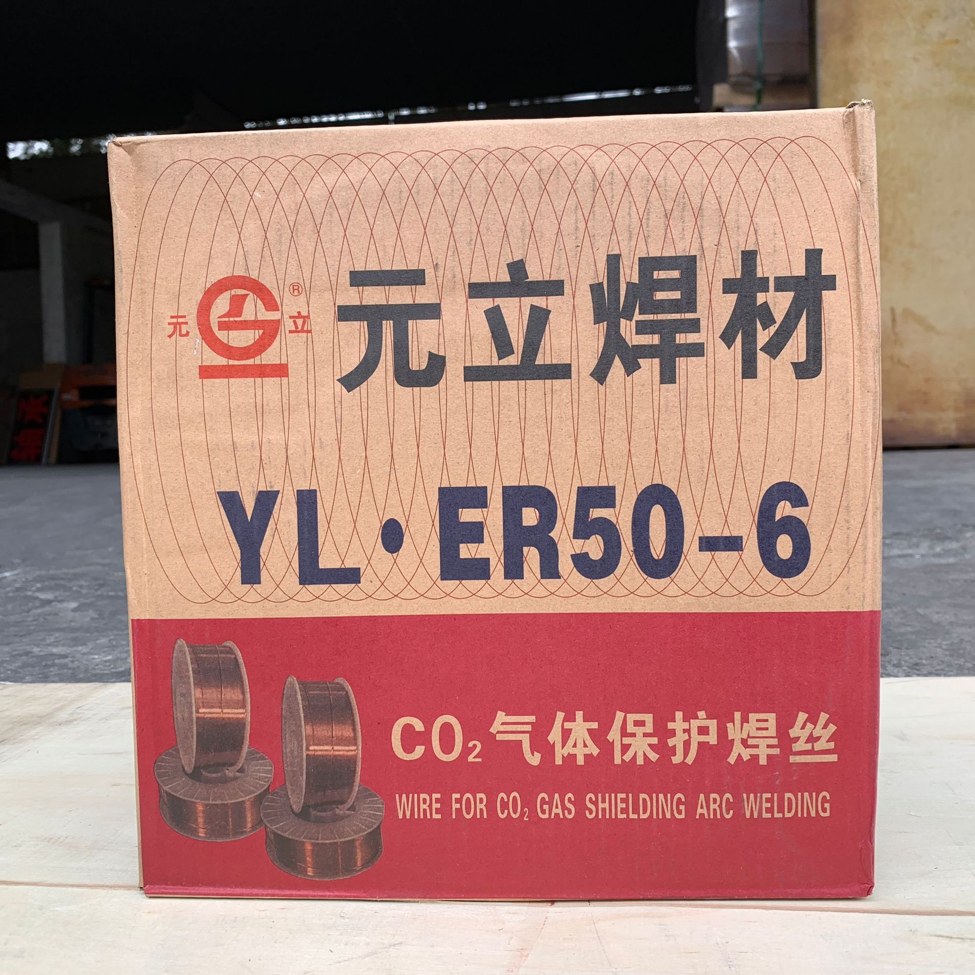 广东广州二氧化碳气体保护元立牌焊丝0.8 焊材新旧包装随机发货