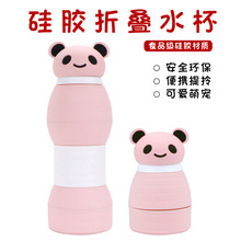 跨境热卖熊猫款折叠水壶儿童卡通硅胶水壶便捷防摔硅胶水瓶