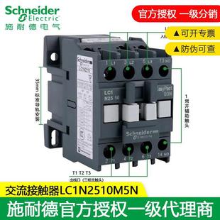 ʩ͵½| LC1N2510M5N/Q7C 220V/380VO|_]