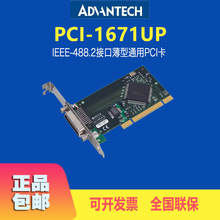 原装研华PCI-1671UP数据采集卡包含GPI库软件仪表控制32位PCI总线