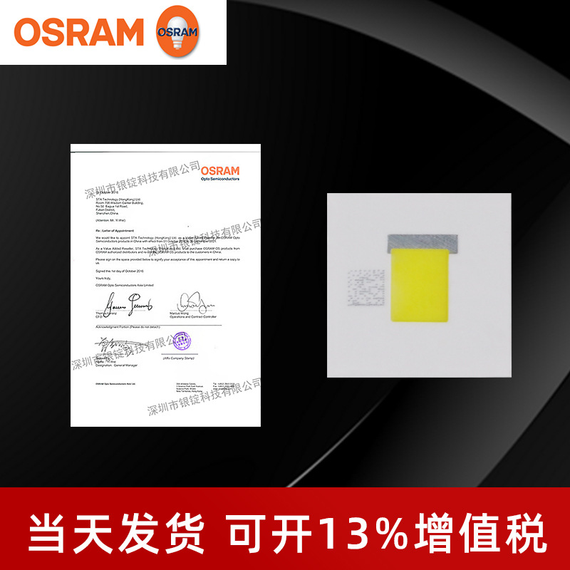 osramŷ˾��led KW.CULPM1.TG�׹�4040����20w����������ƹ�Դ