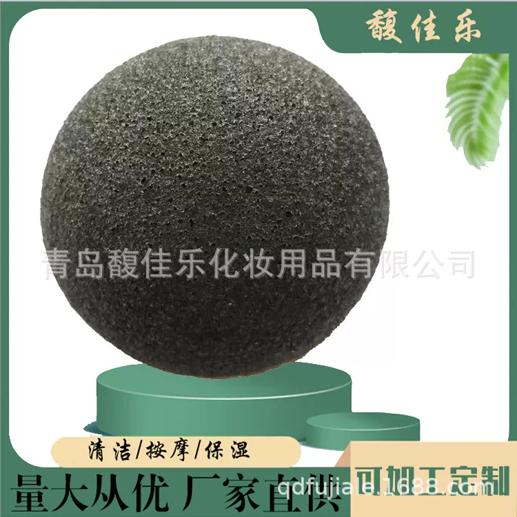 销售竹炭魔芋化妆海绵洗脸扑圆形卸妆洗脸祛角质魔芋粉扑