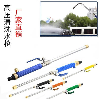 Car cleaning tools — water gun portable household cleaning full