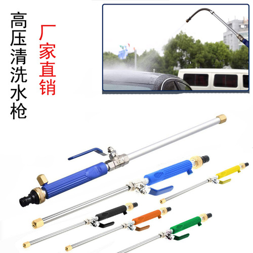Household high-pressure car wash water grab hose water pipe set supplies car wash artifact brush car copper water spray gun head tool