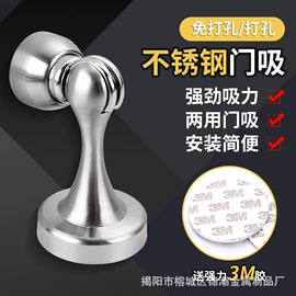 门碰、门吸;合页、铰链;插销