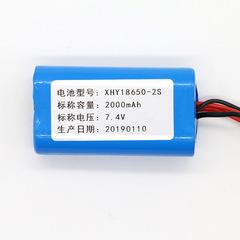 Customized 18650 Lithium Battery Pack for Electric Tools, Vacuum Cleaners, and Juicers: 2-Series, 7.4V, 2000mAh