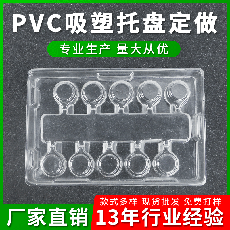 一次性生鲜吸塑托盘 纽扣电池液晶屏吸塑内托 西瓜盒子水果捞托盘