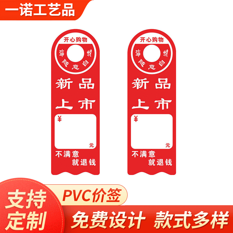 批发超市促销价格pvc价签 商品标价标签牌 广告POP打折卡片标签纸