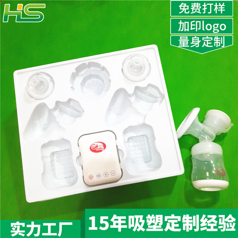 吸奶器吸塑内托 奶瓶吸塑包装 婴童用品吸塑泡盒