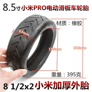 Xiaomi elektrikli skuter şini 8 1/2*2 daxili və xarici şin 8.5 düym